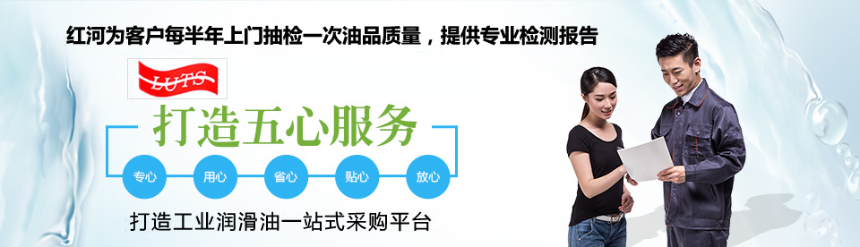 專注工業(yè)潤滑油22年