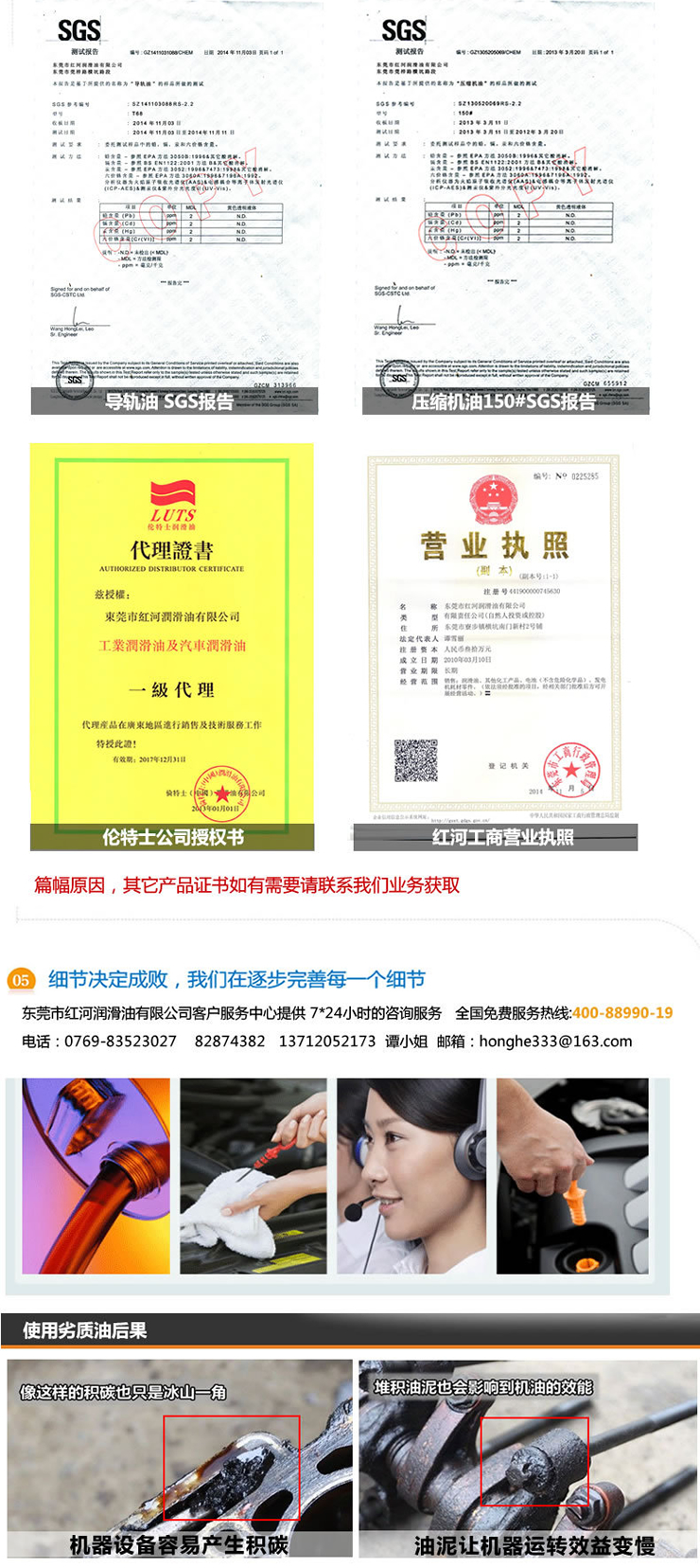 東莞市紅河潤滑油產(chǎn)品檢測證書