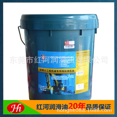 廠家直銷(xiāo)加德士46#特級(jí)液壓油