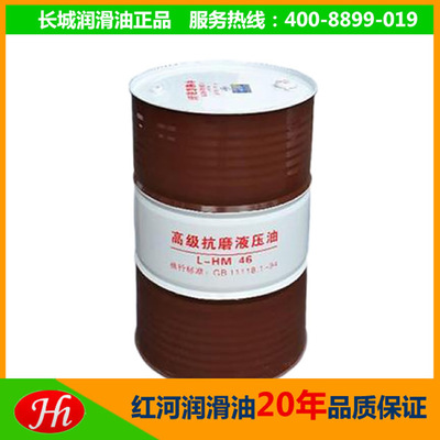 長(zhǎng)城液壓潤(rùn)滑油