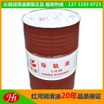 東莞長城導(dǎo)軌油哪里有正品貨源?L-G68車床導(dǎo)軌油