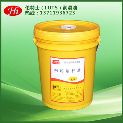 東莞工業(yè)蝸輪蝸桿油