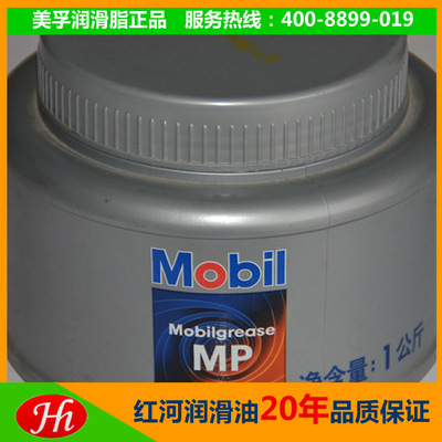 東莞東城美孚MP黃油 3#潤滑脂