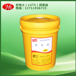 查看 倫特士高級(jí)針車(chē)油 詳情